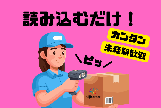 株式会社ニジキャリア