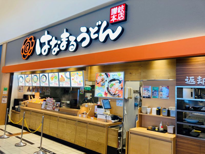 はなまるうどん　イオンモール下田店の派遣求人情報