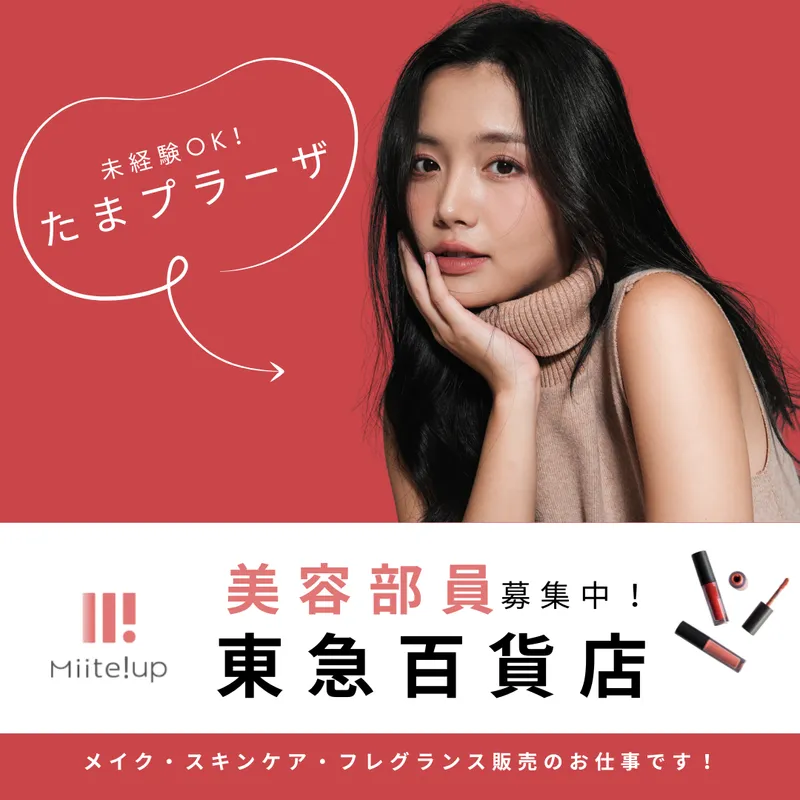株式会社ガイアサインのアルバイト・バイト求人情報