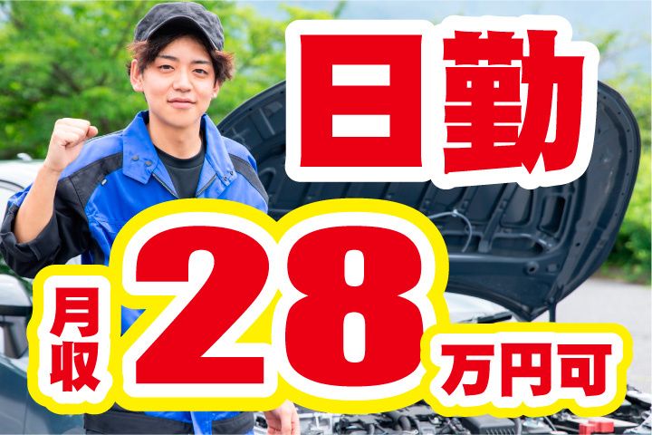 セカンドキャリア株式会社のアルバイト・バイト求人情報-11