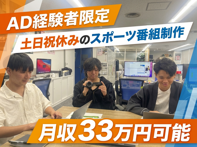 株式会社サジットメディアの求人・転職情報