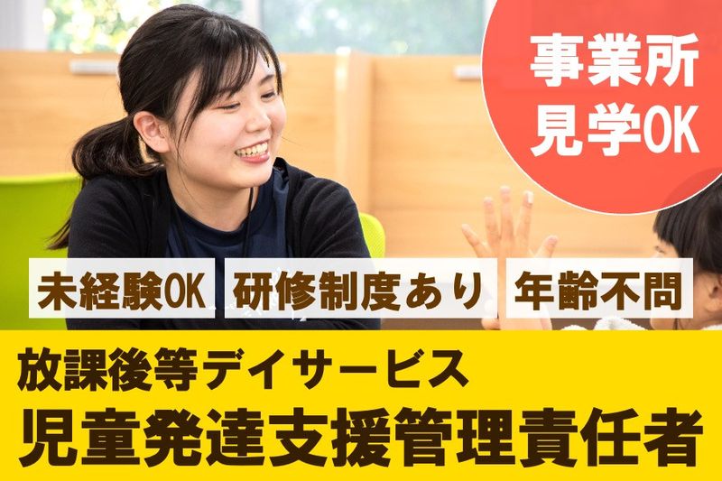 株式会社エデュケーションNETの求人・転職情報