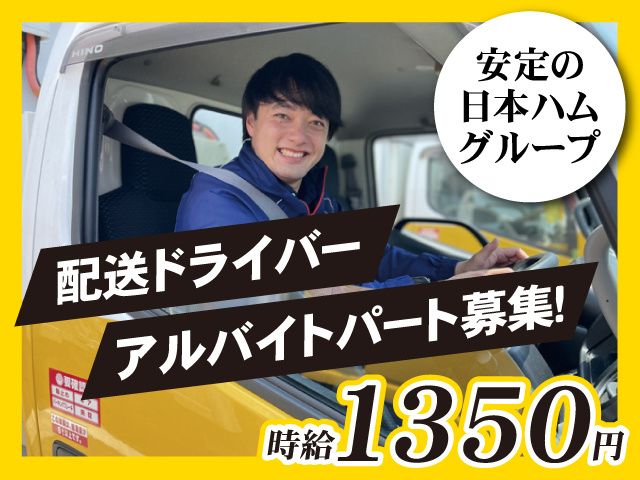 関東日本フード株式会社