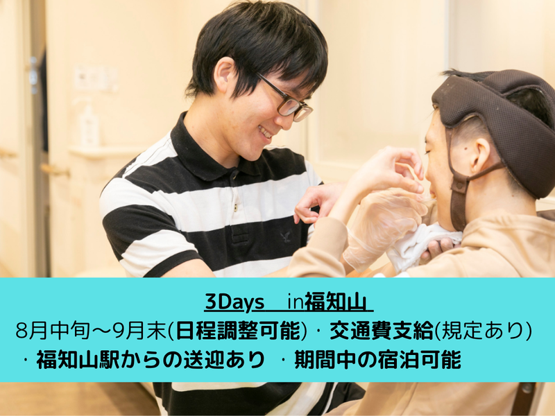 社会福祉法人福知山学園