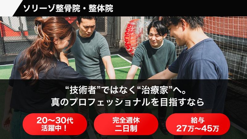 株式会社ＳＡＧＣの求人・転職情報