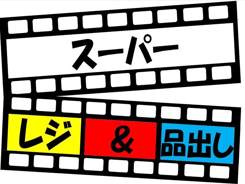株式会社ジョブ九州のアルバイト・バイト求人情報-02