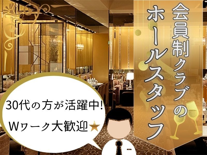 CLUB ANNEX&Wのアルバイト・バイト求人情報-43