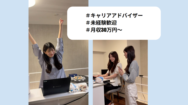 ネオジャパン幽玄株式会社の求人・転職情報