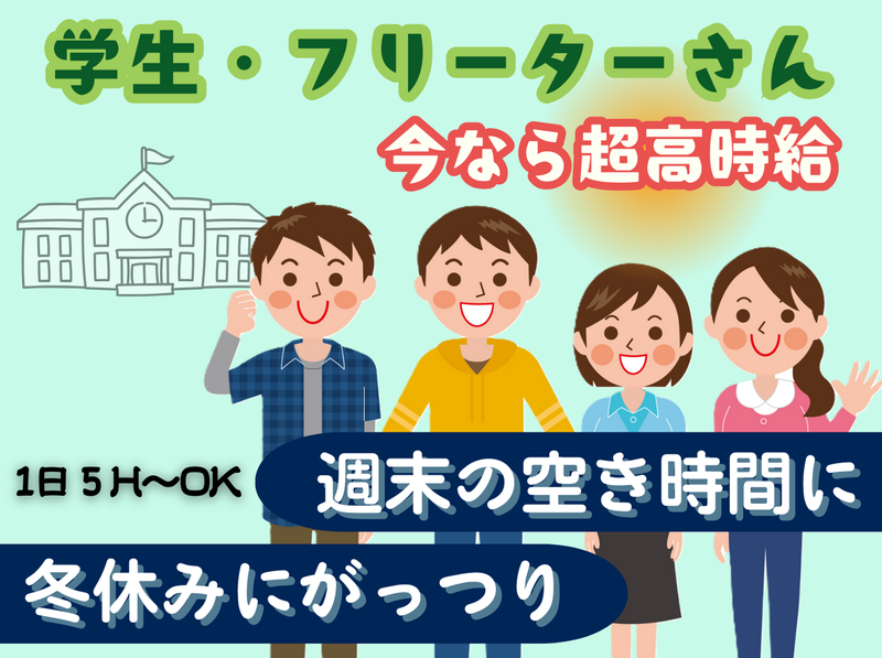 あげてんや 鳥栖プレミアム・アウトレット店のアルバイト・バイト求人情報-05