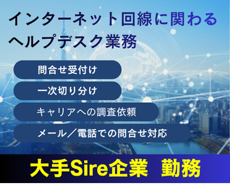 株式会社アルファネット江戸川橋事業所のアルバイト・バイト求人情報-11