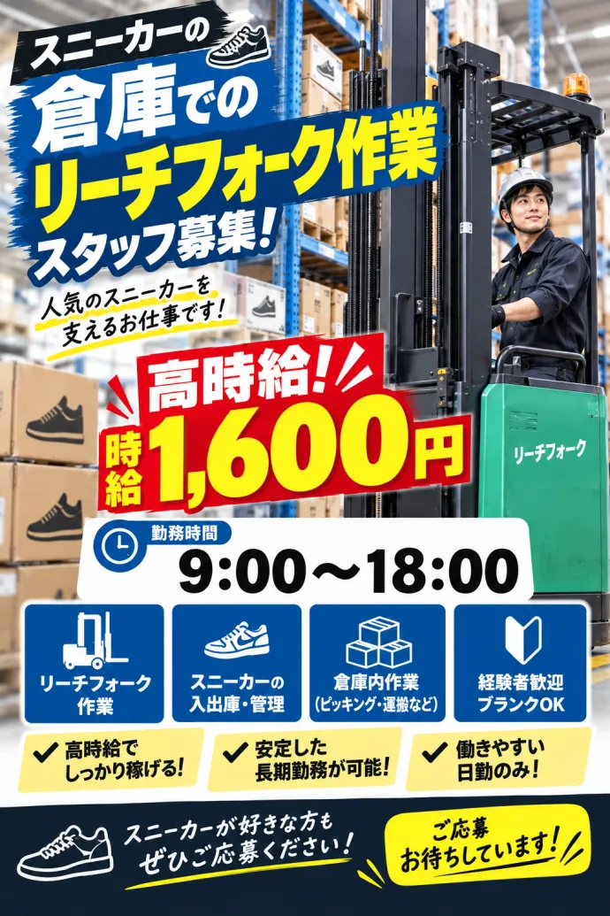 佐藤梱包運輸株式会社の求人・転職情報