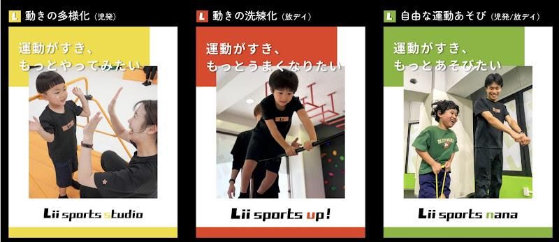株式会社リィの求人・転職情報