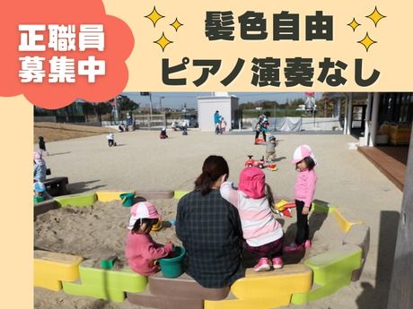 社会福祉法人真人舎の求人・転職情報