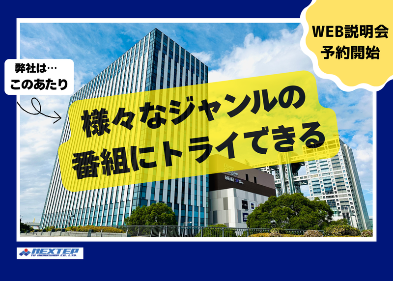 株式会社ＮＥＸＴＥＰ