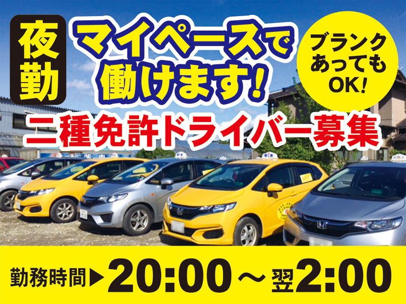 株式会社全国ドライバーズサービスの求人・転職情報