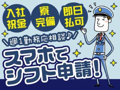 新三洋警備保障株式会社　葛飾基地局のアルバイト・バイト求人情報-03