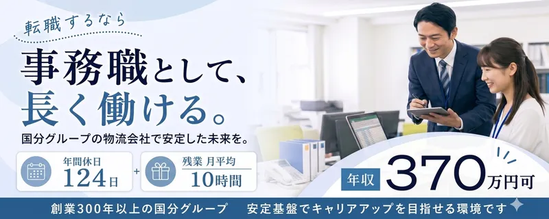 ロジストラスト・パートナーズ株式会社の求人・転職情報