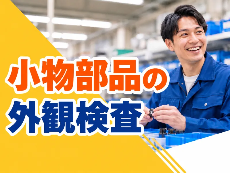 株式会社エニユス　相模原市中央区