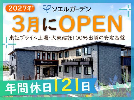 ケアパートナー株式会社の求人・転職情報