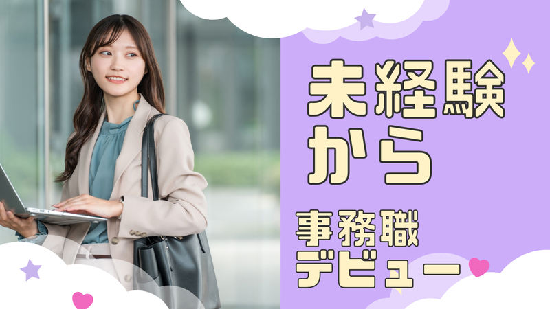 ＴＯ　Ｇｒｏｕｐ株式会社の求人・転職情報