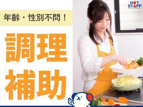 株式会社ホットスタッフ五日市(396)のアルバイト・バイト求人情報-02