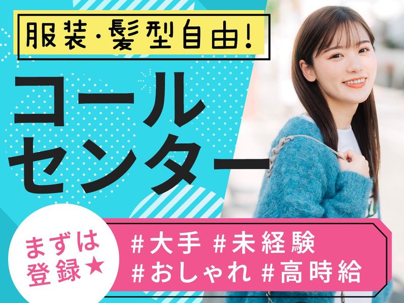 株式会社日本パーソナルビジネスのアルバイト・バイト求人情報-19