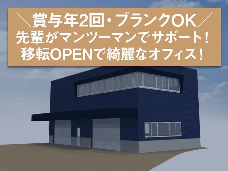 VAZ空調株式会社の求人・転職情報
