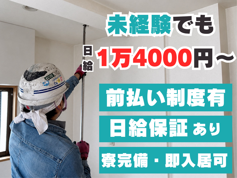 株式会社ときわ総合の求人・転職情報
