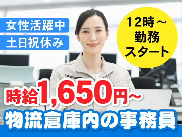 株式会社HReightのアルバイト・バイト求人情報