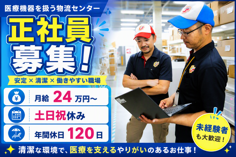 株式会社鈴与カーゴサービス北関東の求人・転職情報