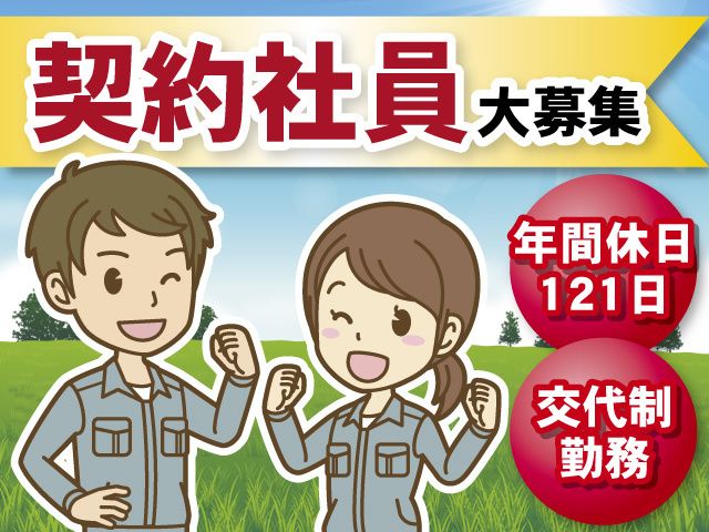 有限会社 共栄の求人・転職情報
