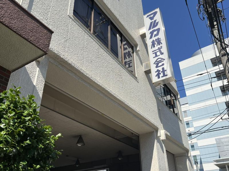 マルカ株式会社の求人・転職情報