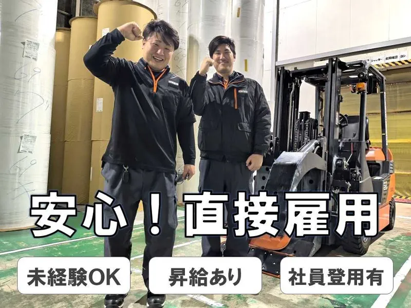 SBSネクサード株式会社の求人・転職情報
