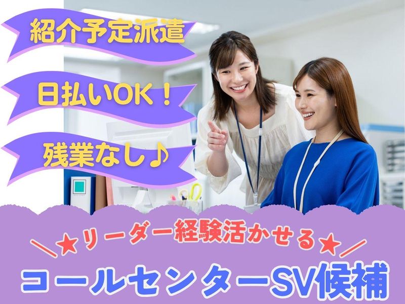 株式会社セリオ　大阪支店/案件-0568OSのアルバイト・バイト求人情報-25