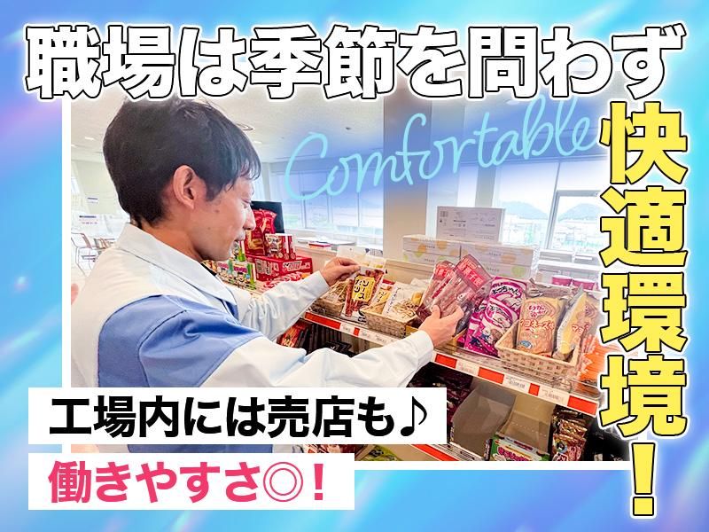 株式会社DNPファインオプトロニクス 三原工場のアルバイト・バイト求人情報-04
