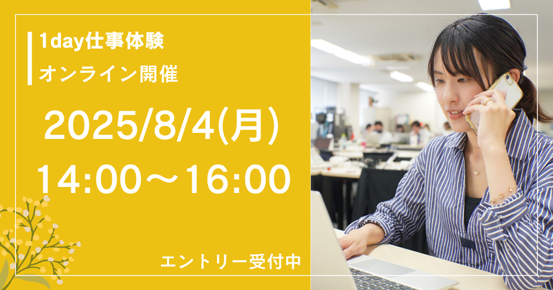 株式会社アド・イーグル