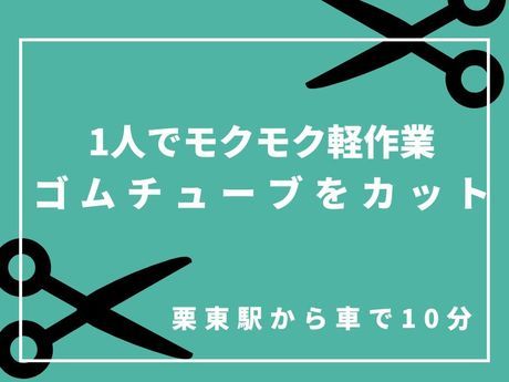 株式会社ジョブクルーの求人・転職情報