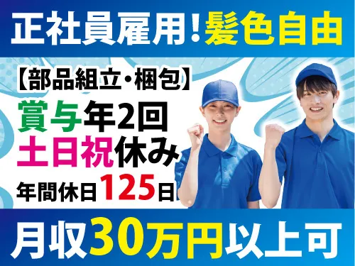 株式会社ワークパワー（直接雇用）の求人・転職情報