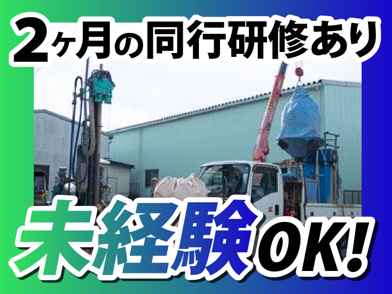 株式会社アースリレーションズ 船橋事務所のアルバイト・バイト求人情報-04