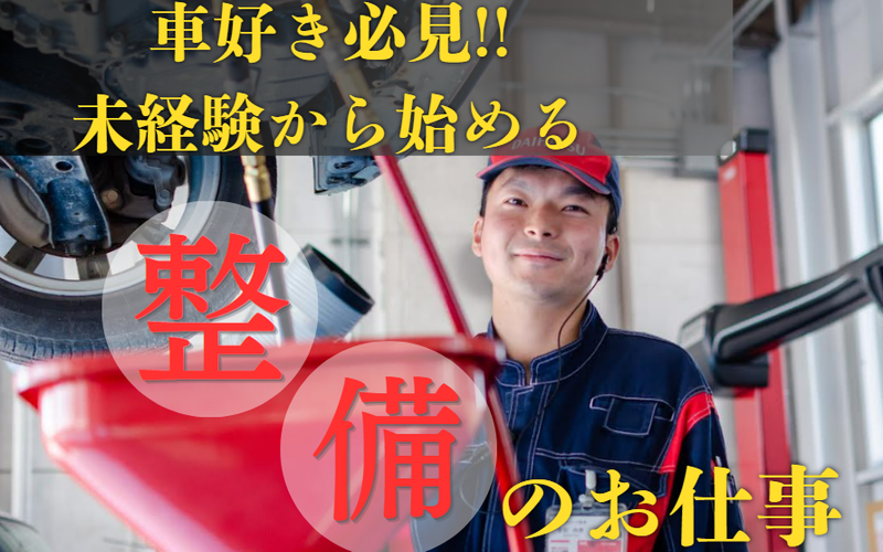 有限会社カートの求人・転職情報