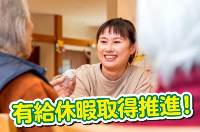 社会福祉法人ふくふく会　みやびの求人・転職情報