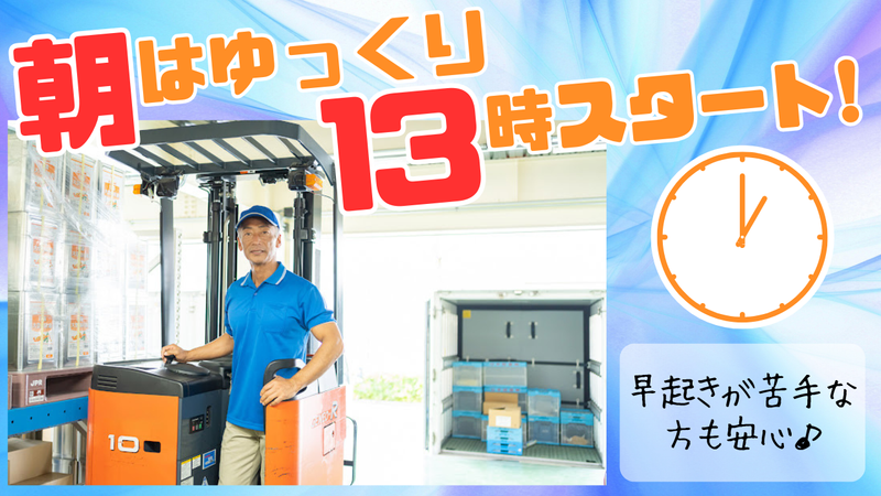 株式会社スクエア/派遣先:千葉県松戸市馬橋のアルバイト・バイト求人情報-02