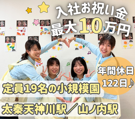 株式会社ニチイ学館の求人・転職情報
