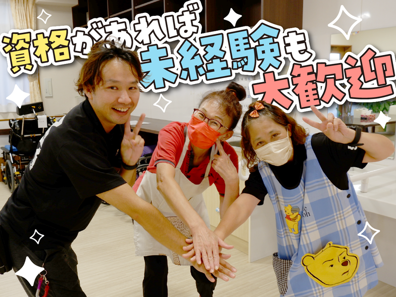 株式会社はなひなの杜　住宅型有料老人ホーム　はなひなの杜　桜井のアルバイト・バイト求人情報-04