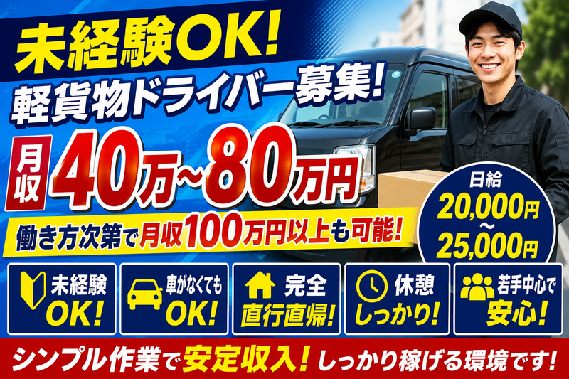 株式会社VALEK　愛知県栄エリア