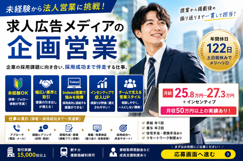 トラコム株式会社　東京本社/本社営業部の求人・転職情報