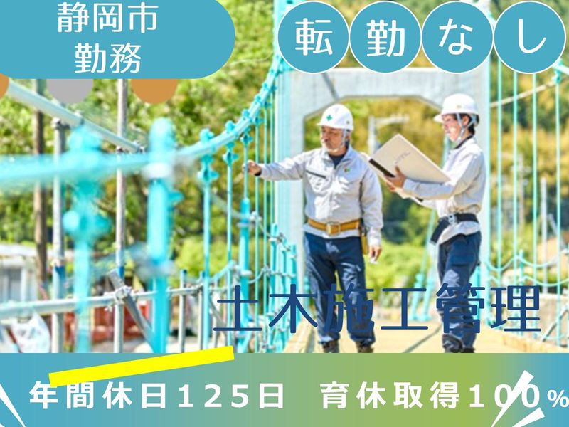 株式会社小林土木緑化