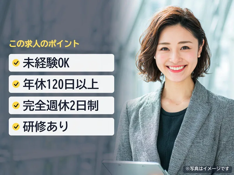 株式会社藤山の求人・転職情報