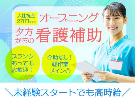 株式会社ルフト・メディカルケア