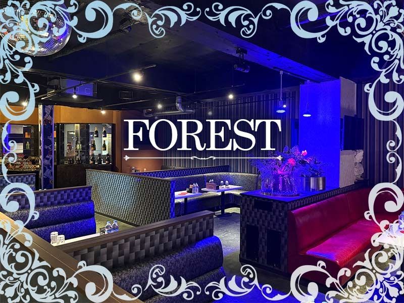 Forestの求人・転職情報